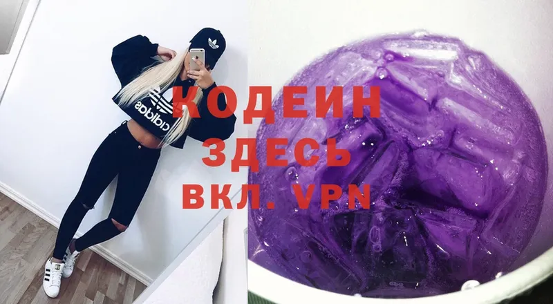 shop как зайти  Железноводск  Codein Purple Drank 