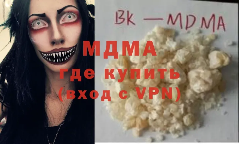 MDMA VHQ  цена наркотик  blacksprut как зайти  Железноводск 